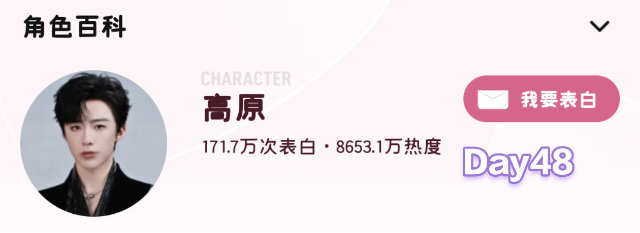 高原第48天站内角色rd累计约8653.1w，日增约166.9w，距破亿约134