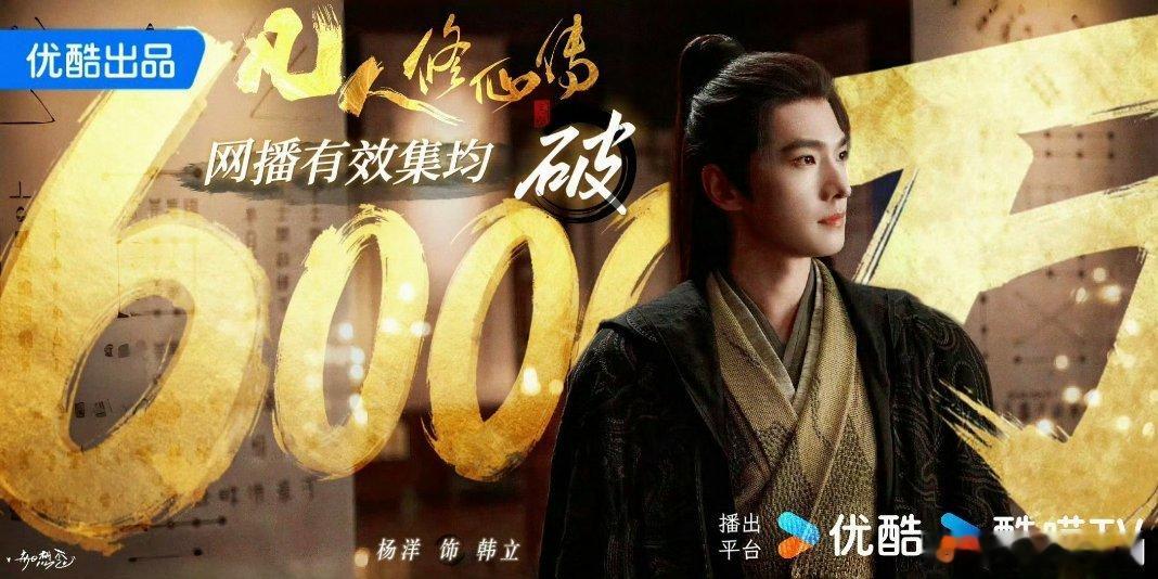 刘大锤说杨洋恋爱一段一段的谈什么？杨洋的凡人修仙传浙江卫视CVB年冠了？有效集钧