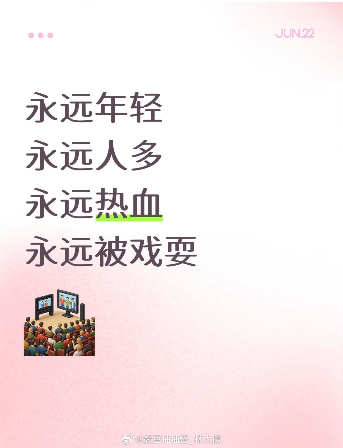 我承认，看见这个我破防了…这B内娱 
