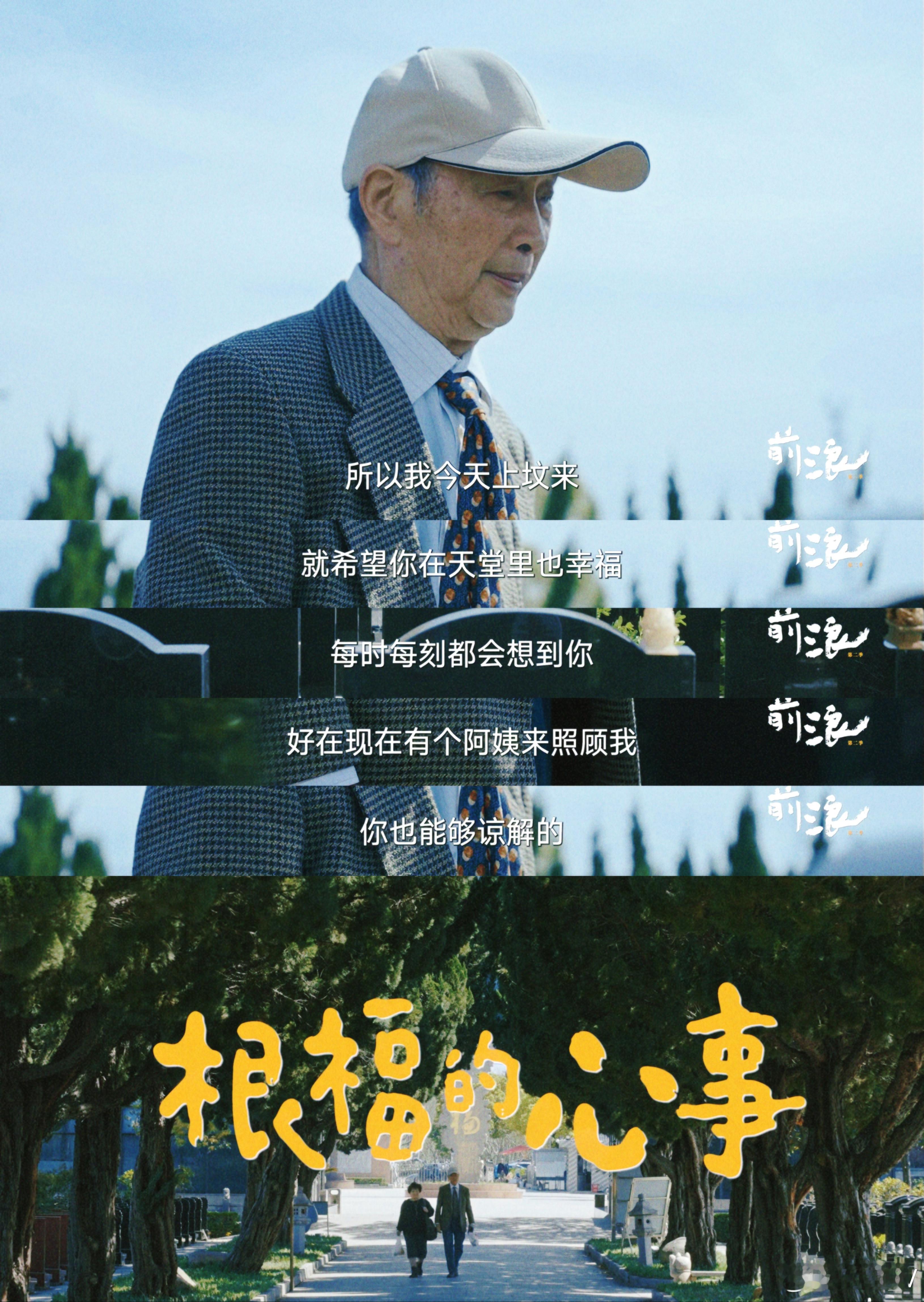 社会的角落笨拙的老年人他们渐渐开始边缘却依然要在人生路上前行🔥继《前浪》拍了“