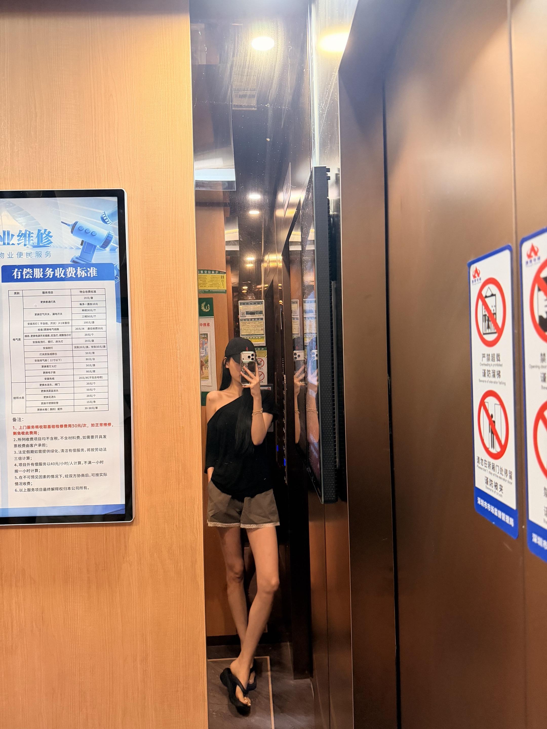 魔法电梯