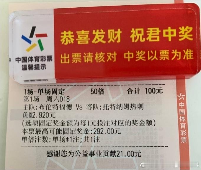 布伦特福德vs热刺热刺看好 