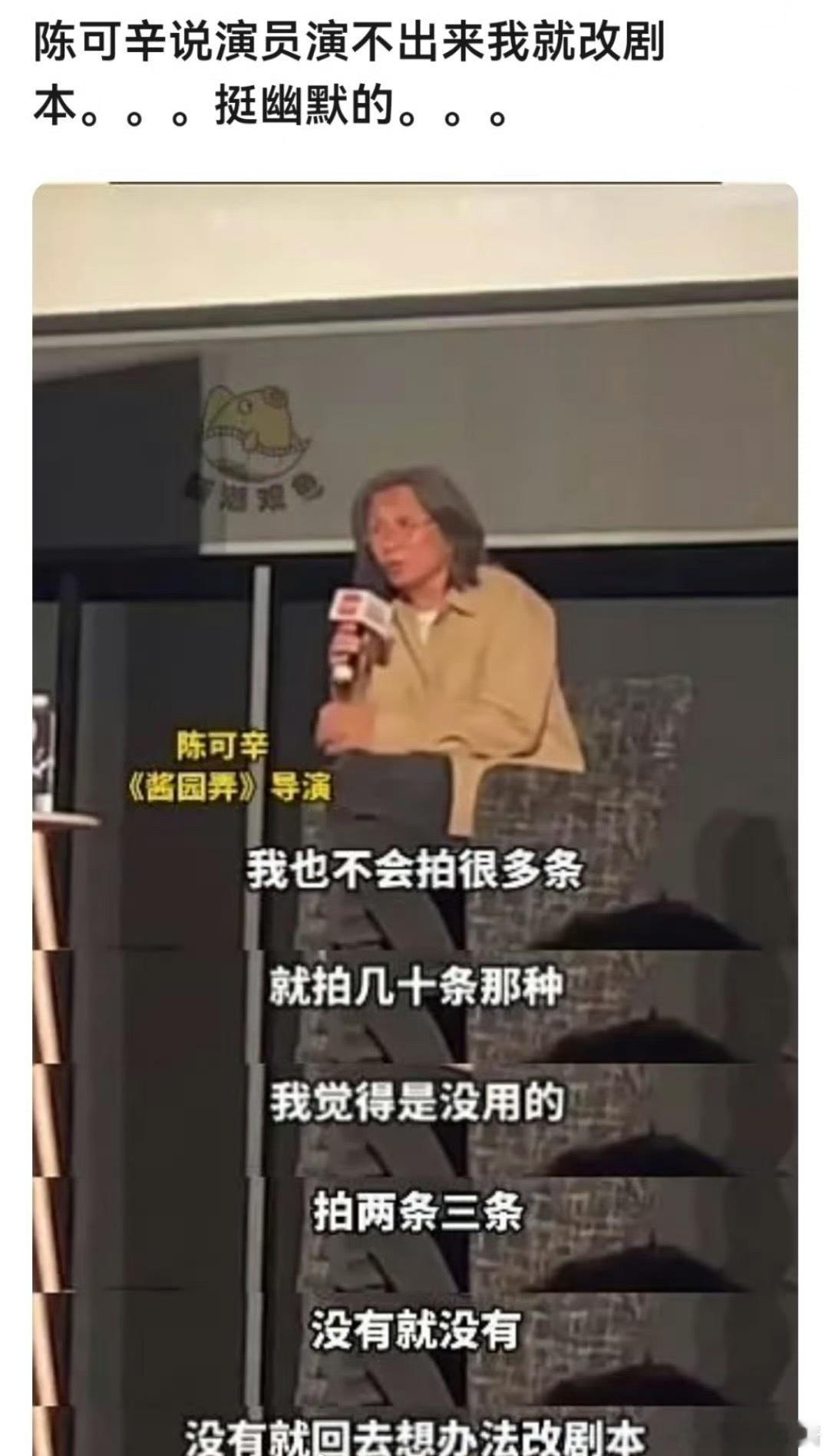《酱园弄》导演陈可辛说：“现在拍电影不会教演员演戏，拍两三条演不出来就回去改剧本