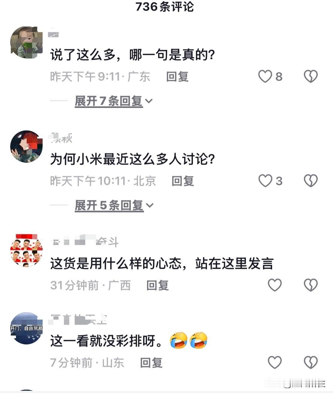 雷军视频评论区已经滑铁卢了！

看来雷总要打击的黑粉不是一般的少，也不是一般的多