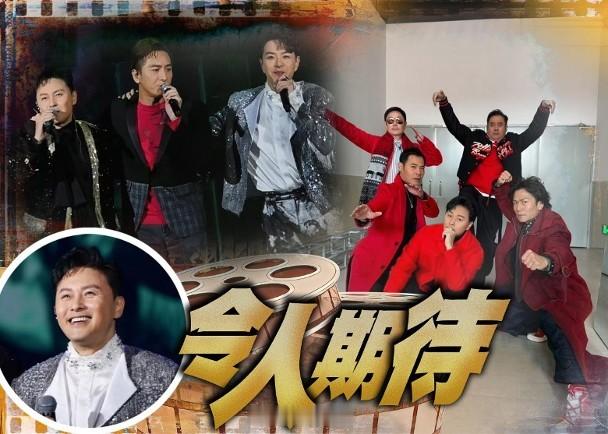 【On.cc】曹永廉蕭正楠想幫馬國明攻樂壇　隨時變組合由曹永廉、麥長青、李思捷、