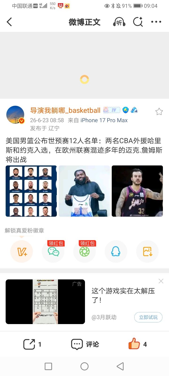 补图 