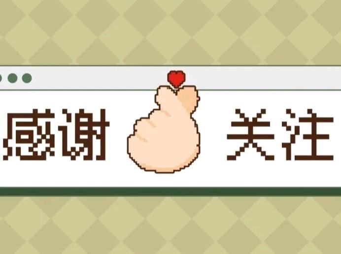 快来看看我新换的主页背景吧