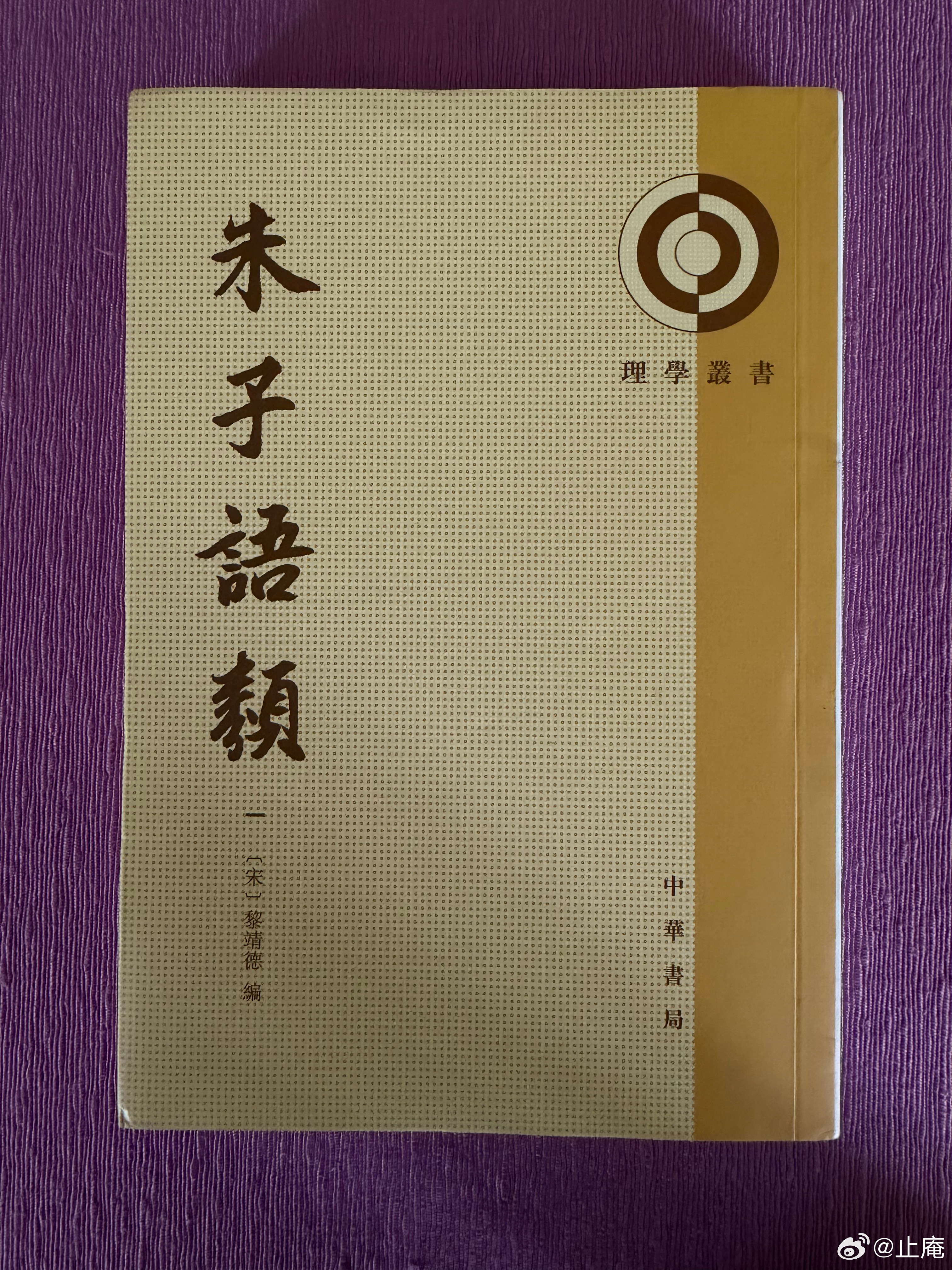 最近在重读《朱子语类》，颇多说得有意思的话，文字也活泼泼的，如：“须是一棒一条痕