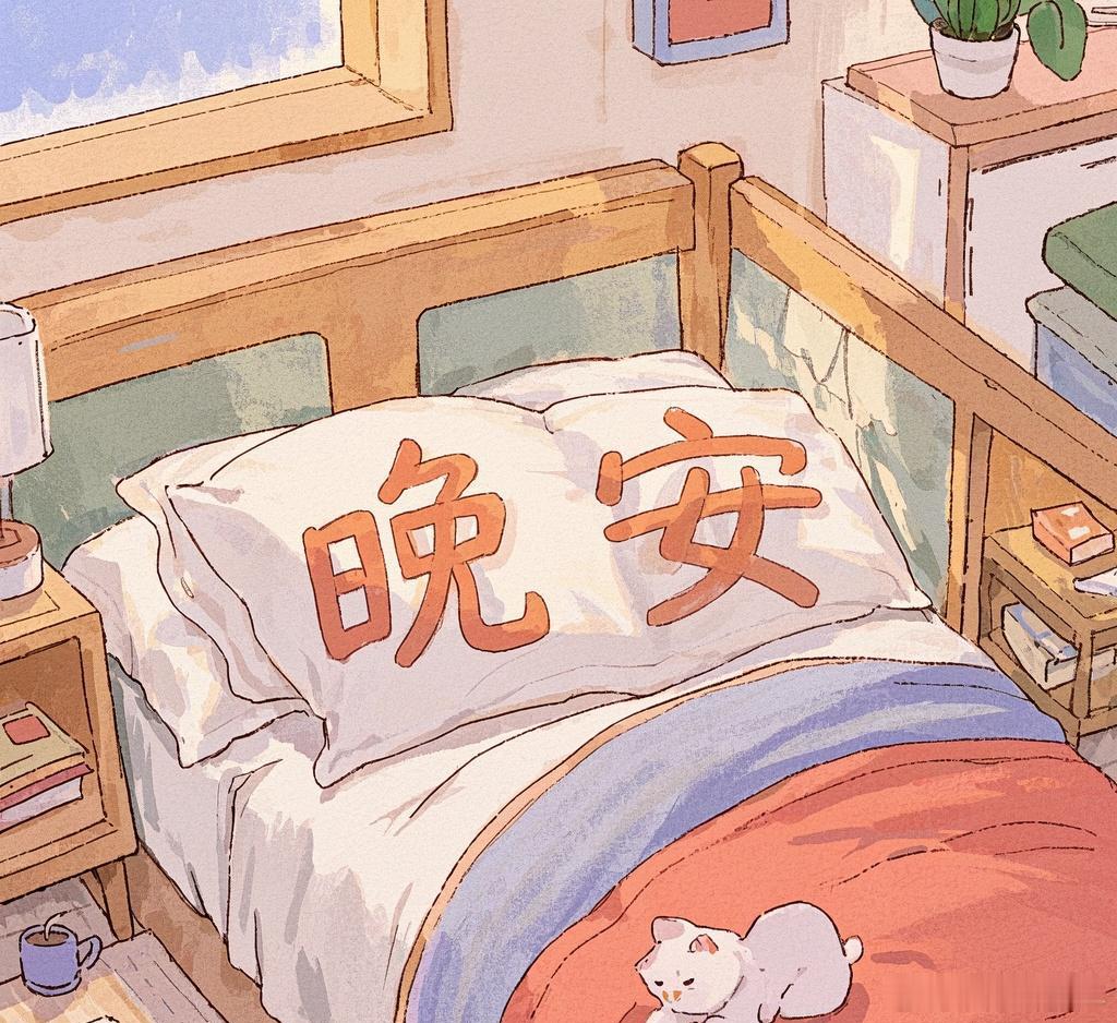 晚安[月亮][鲜花]老铁[666][抱一抱] 