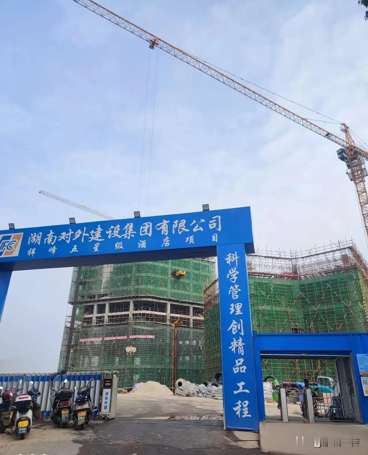  衡阳这座五星级酒店建的很快，这就是衡阳石鼓区的祥峰五星级酒店，投资10亿，占地