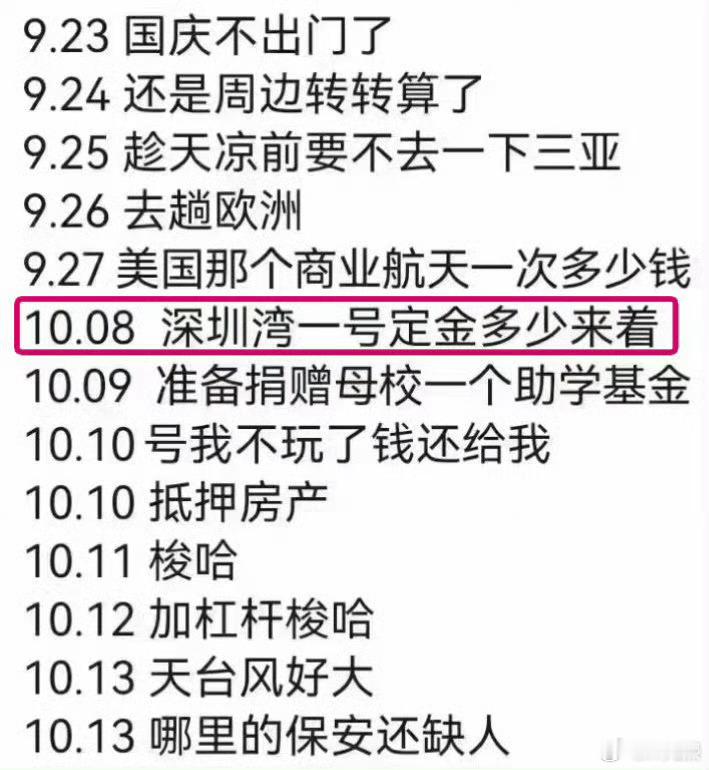 #A股开盘近5000只个股下跌##股市##A股# 十号的剧情，提前两天上演了。“