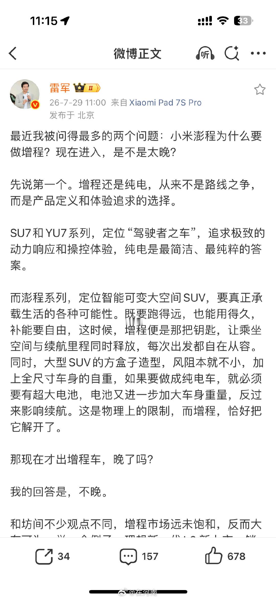 【小米澎程大空间场景】小米澎程能放下2辆25英寸自行车最近我被问得最多的两个问题