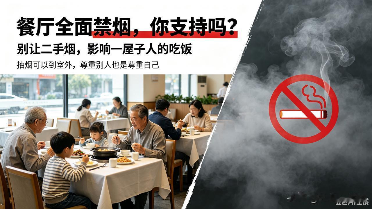 饭店是吃饭的公共场所，不是抽烟室。饭菜是入口的东西，烟味飘到菜品上面，吃着都变味