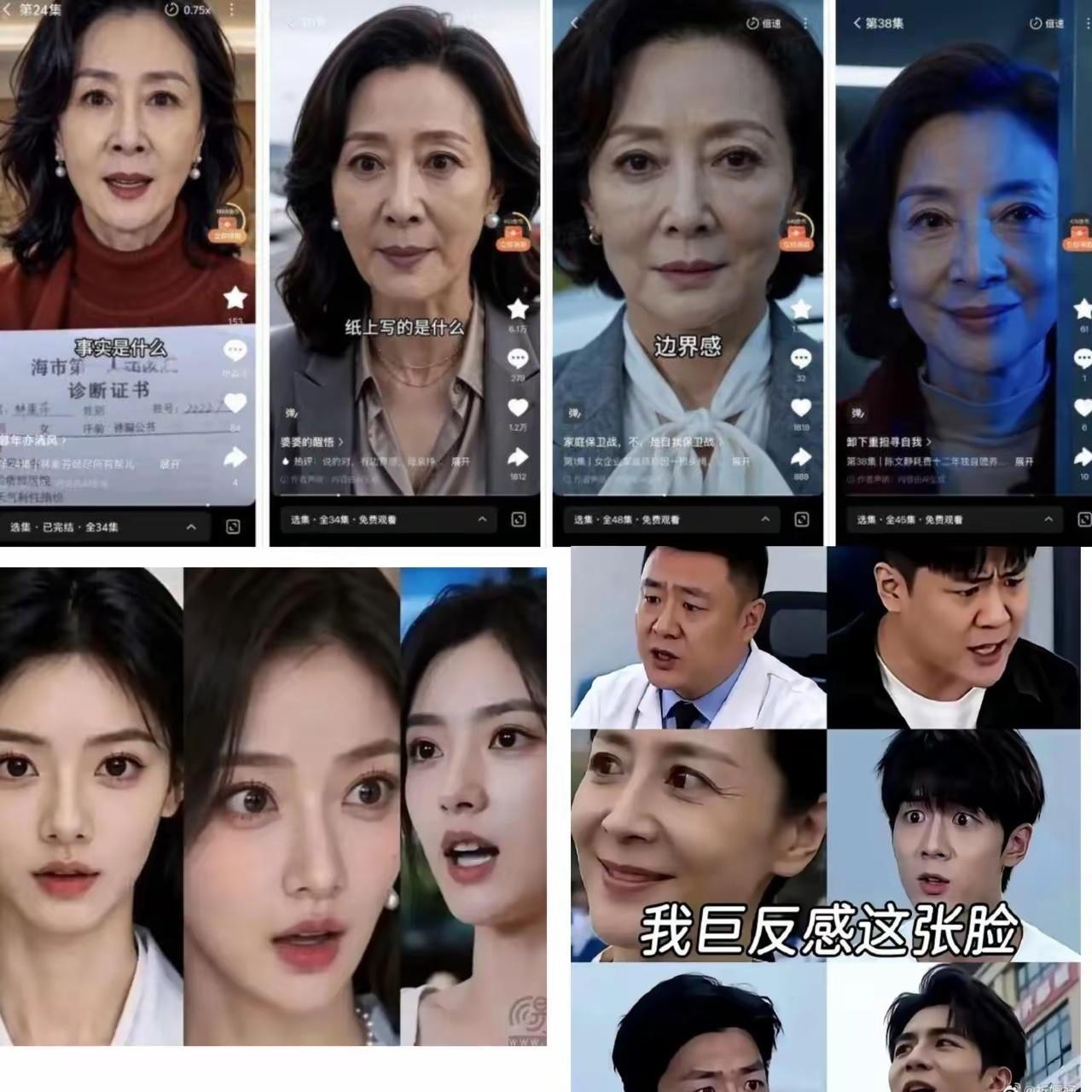 终于出手了！红果短剧、抖音平台正式出手整治AI短剧“千剧一脸”乱象平时刷短剧刷得