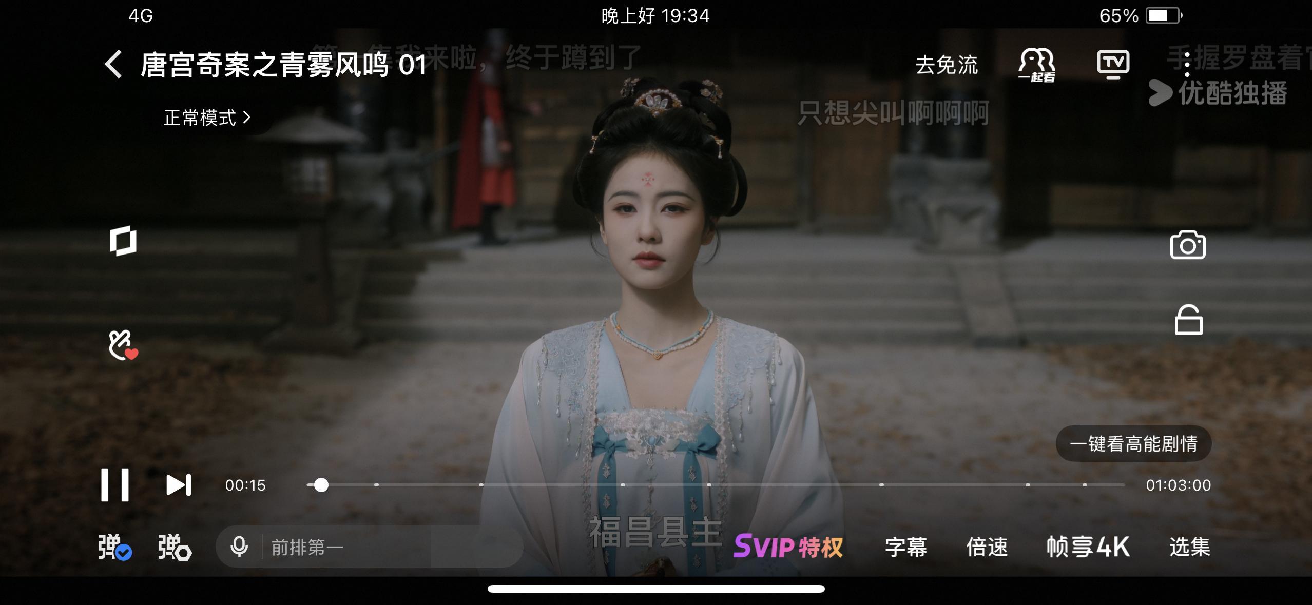 我准备好了！！我开始看唐宫奇案了  白鹿李佩仪大人我来了🥺第一幕一出来美我一大