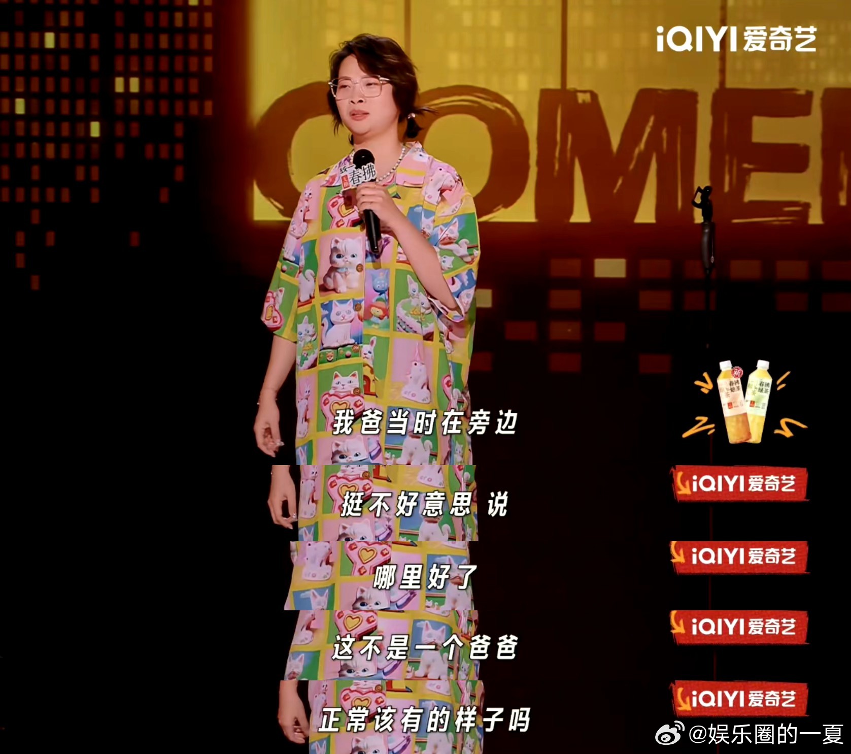 考古嘻哈爸爸的信喜剧之王单口季喜剧之王单口季2 嘻哈家的爱情观也太正了！爸爸把所