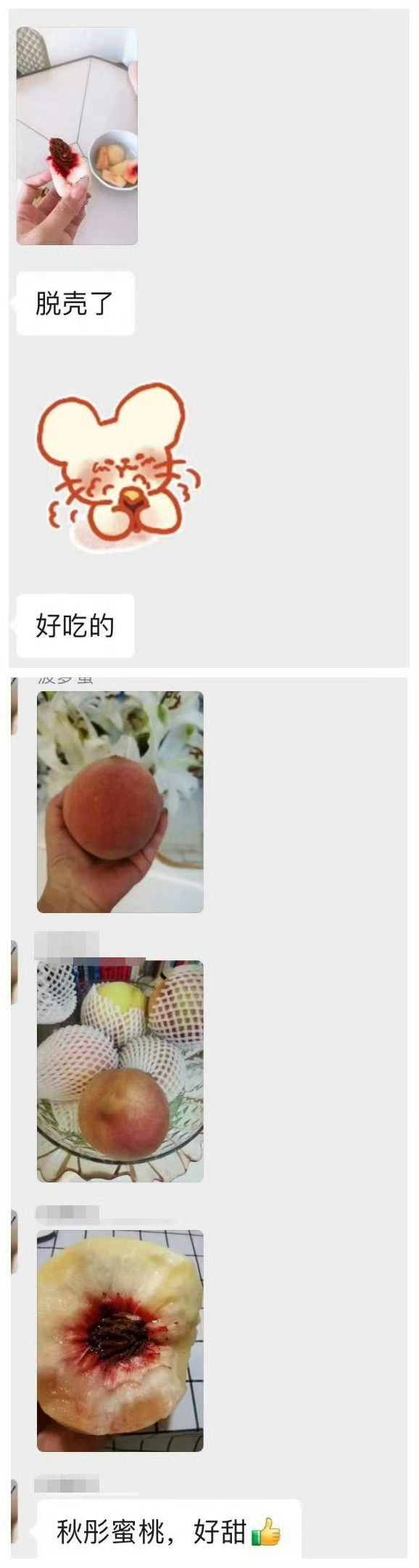 【留言里抓一位粉丝小可爱，请你吃今年最后一款惊艳脆蜜桃~明儿9.2就开！因为只能