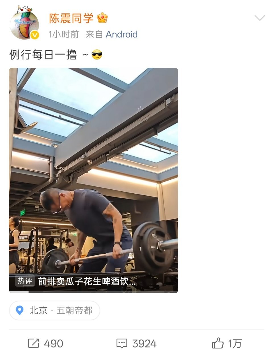 陈震账号今天回归，截至目前发了2条内容，流量依然不低。 