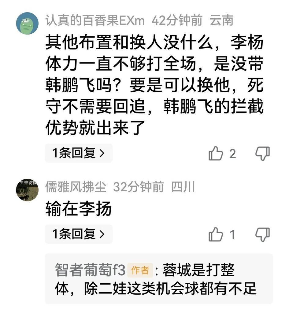 蓉城球迷一直强调板凳深度不够，但最没说服力的就是国脚韩鹏飞一直坐在板凳上。

有