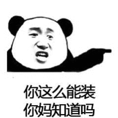 特朗普70分钟采访提及中国41次世界就是个巨大草台班子娱乐圈，俺们就是顶流[二哈