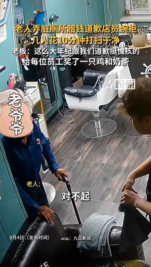 “尊重都是相互的！”8月4日报道，黑龙江，一家理发店早上刚开门，一位拄着拐棍的老