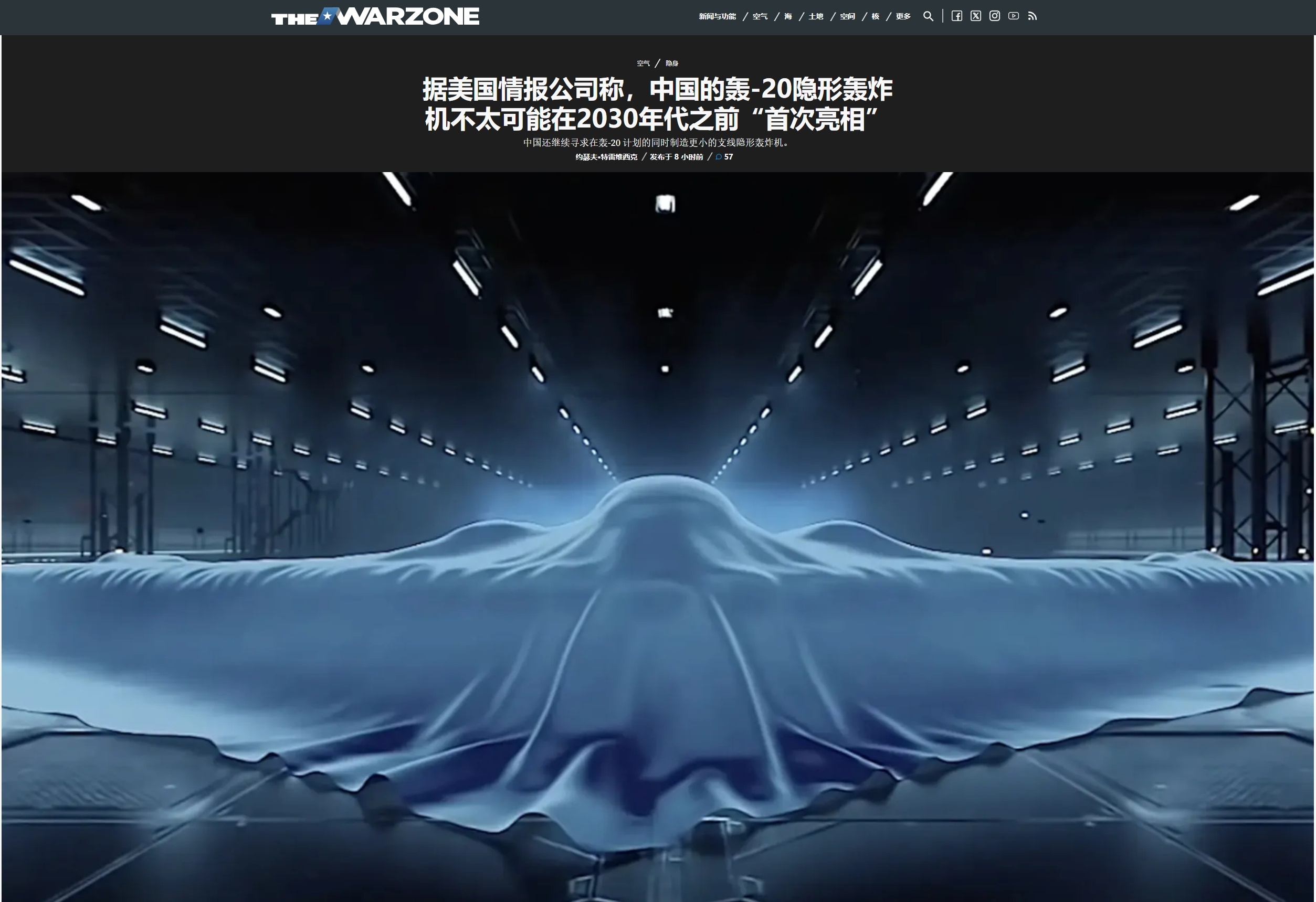 美国情报部门：中国轰20不可能在2030年代之前公开亮相。 