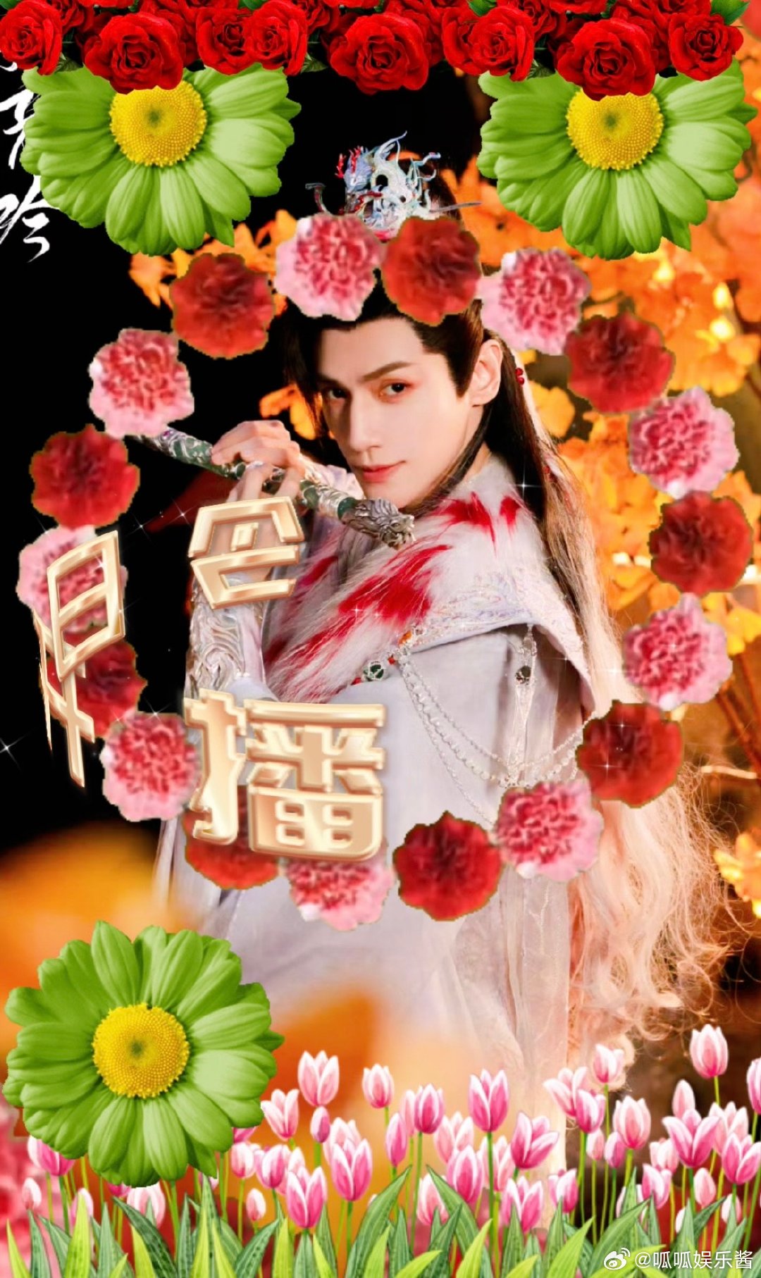 你知道世界上最冷的地方吗？是没看《水龙吟》的夜晚！芒果宣传虽癫，排面却超暖！芒果