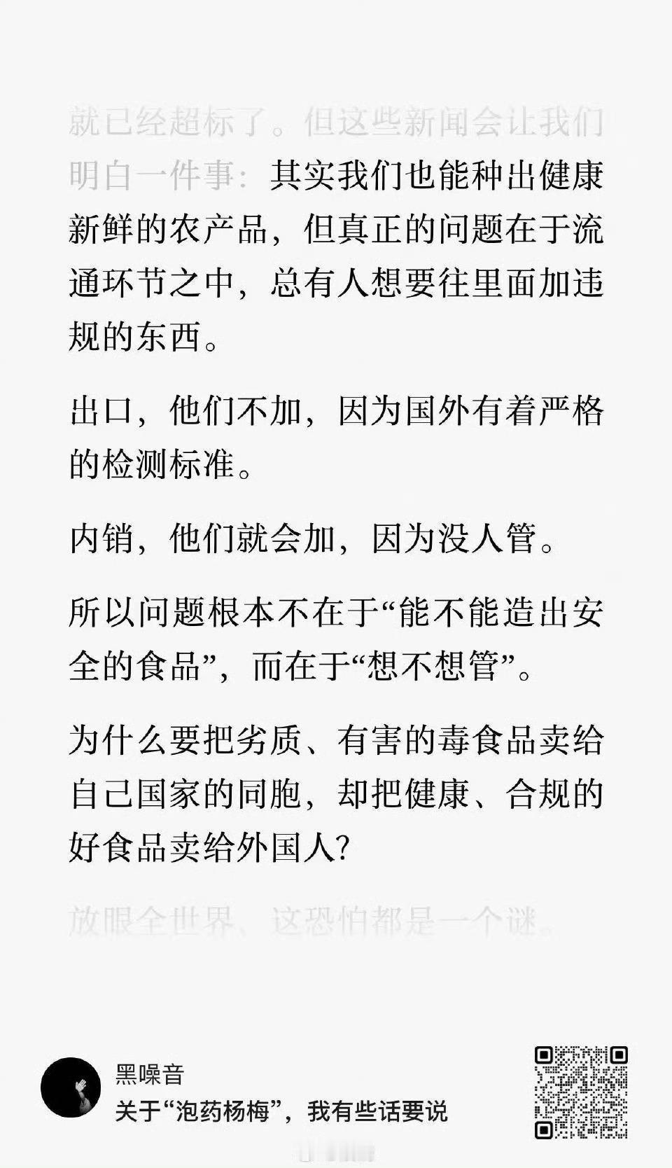 岂能让几颗泡药杨梅毁了产业链如此明目张胆，岂能用“几颗”这样的个位数表述？信任的