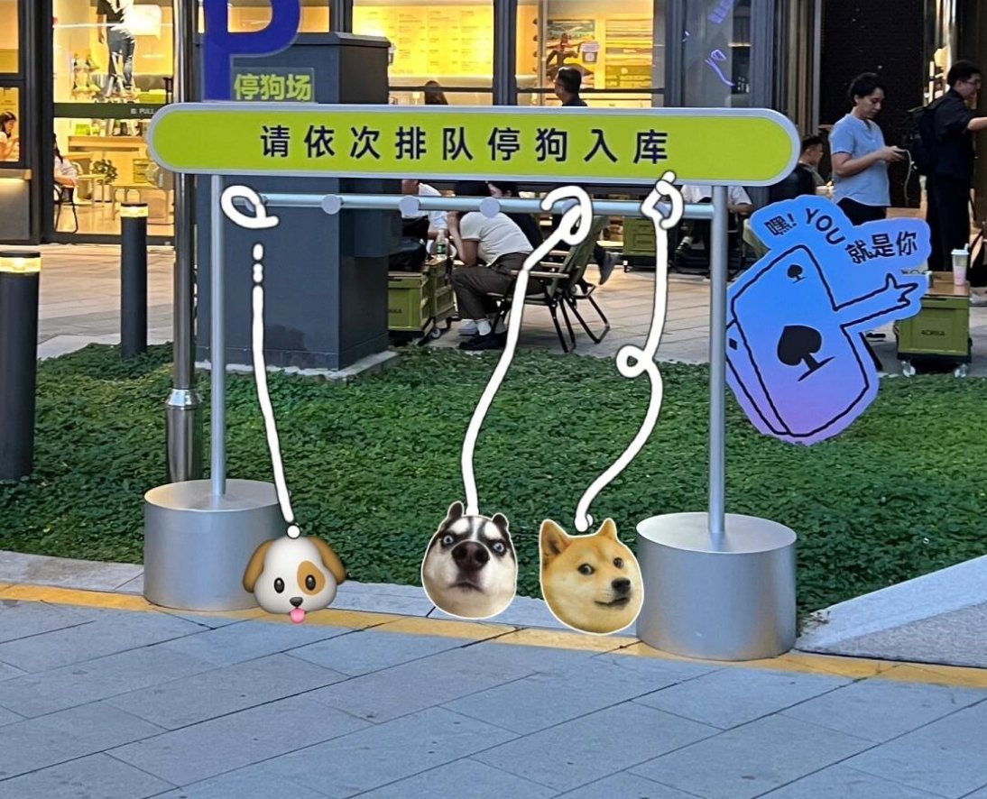 上海的泊狗位竟然已经有空调了狗狗的专属停狗位[泪奔][泪奔]上海真的走在前列，这