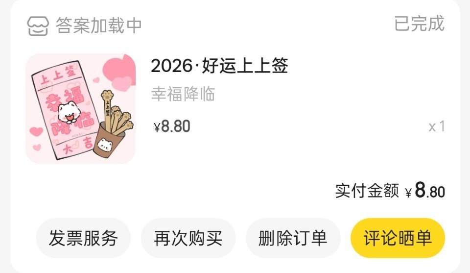 我一直哭，谁填表的时候不小心把我给亚轩写的祝福删了只剩纪念日了祝福找了半小时没找