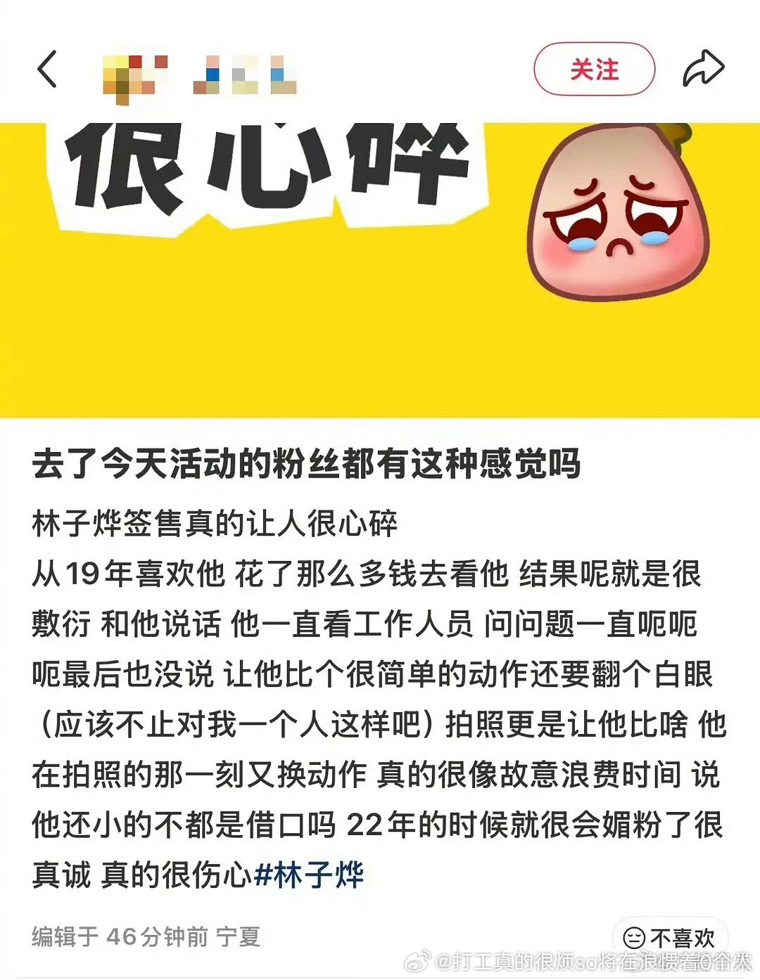 林子烨这么糊说太小成名不好好教的话真的很容易出问题只能想到边程和他差不多但是更红