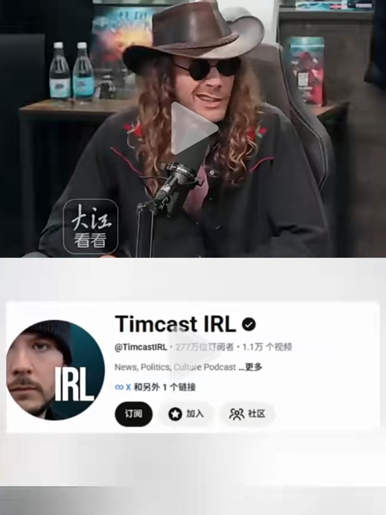 美国右翼网红“不如把所有的美籍华人都抓起来”
这个网红的节目中谈到，在无法确保美
