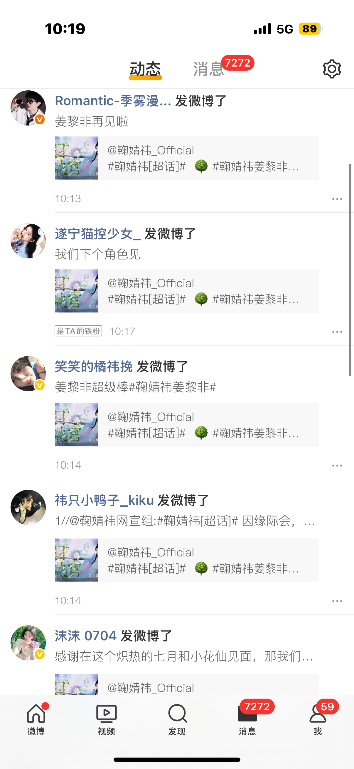 当姜黎非收官时，我的动态be like： 