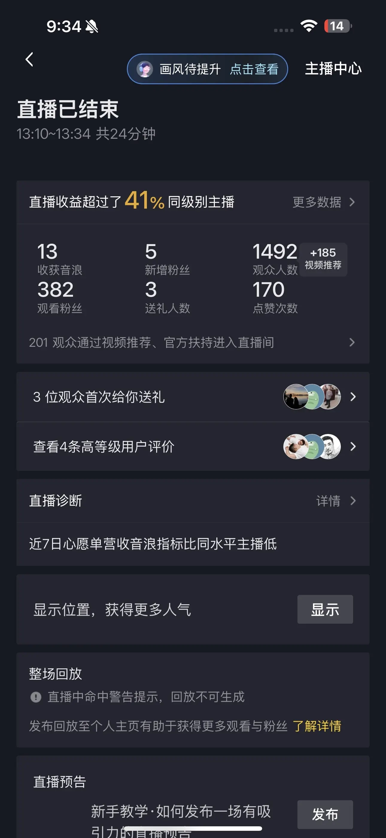 看了个视频这样了