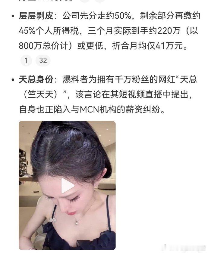 天总曝一线明星一部戏收入仅一百多万网红天总直播聊影视行业现状：末端一线艺人剧集总