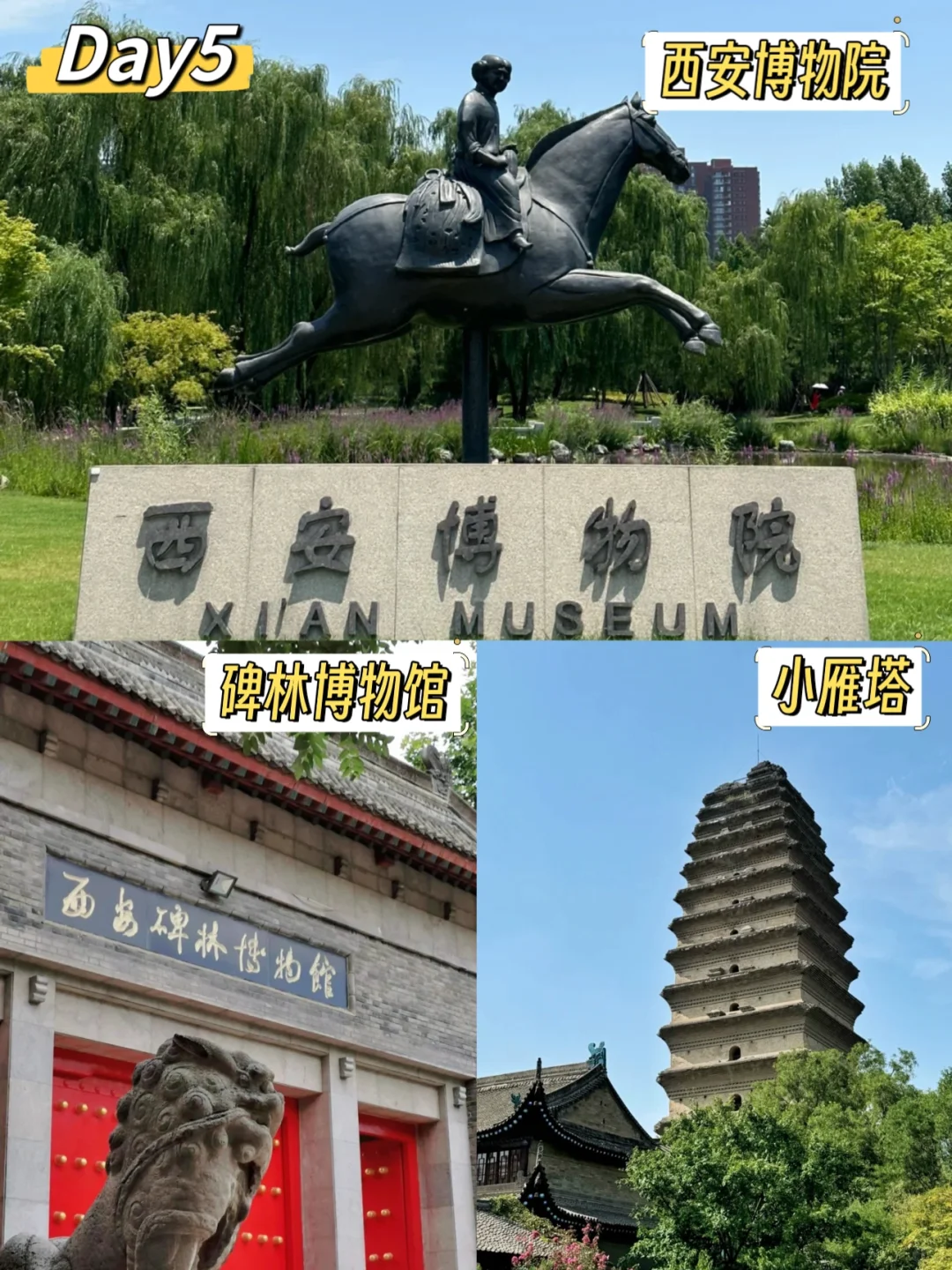 西安带娃错峰游❗拒绝国庆人挤人❗❗附路线