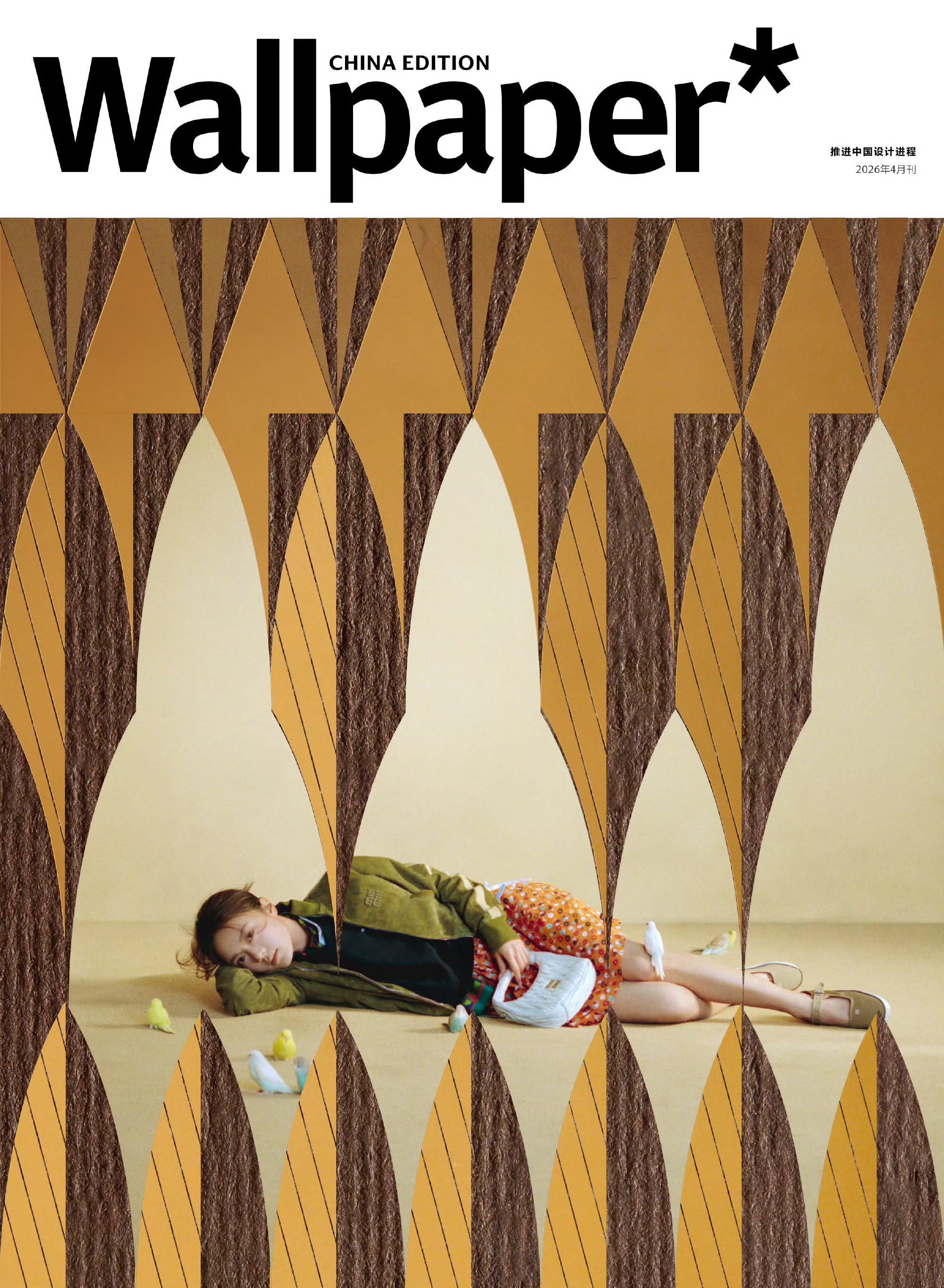 赵今麦Wallpaper中文版四月刊封面大片Wallpaper中文版摄影：Kin