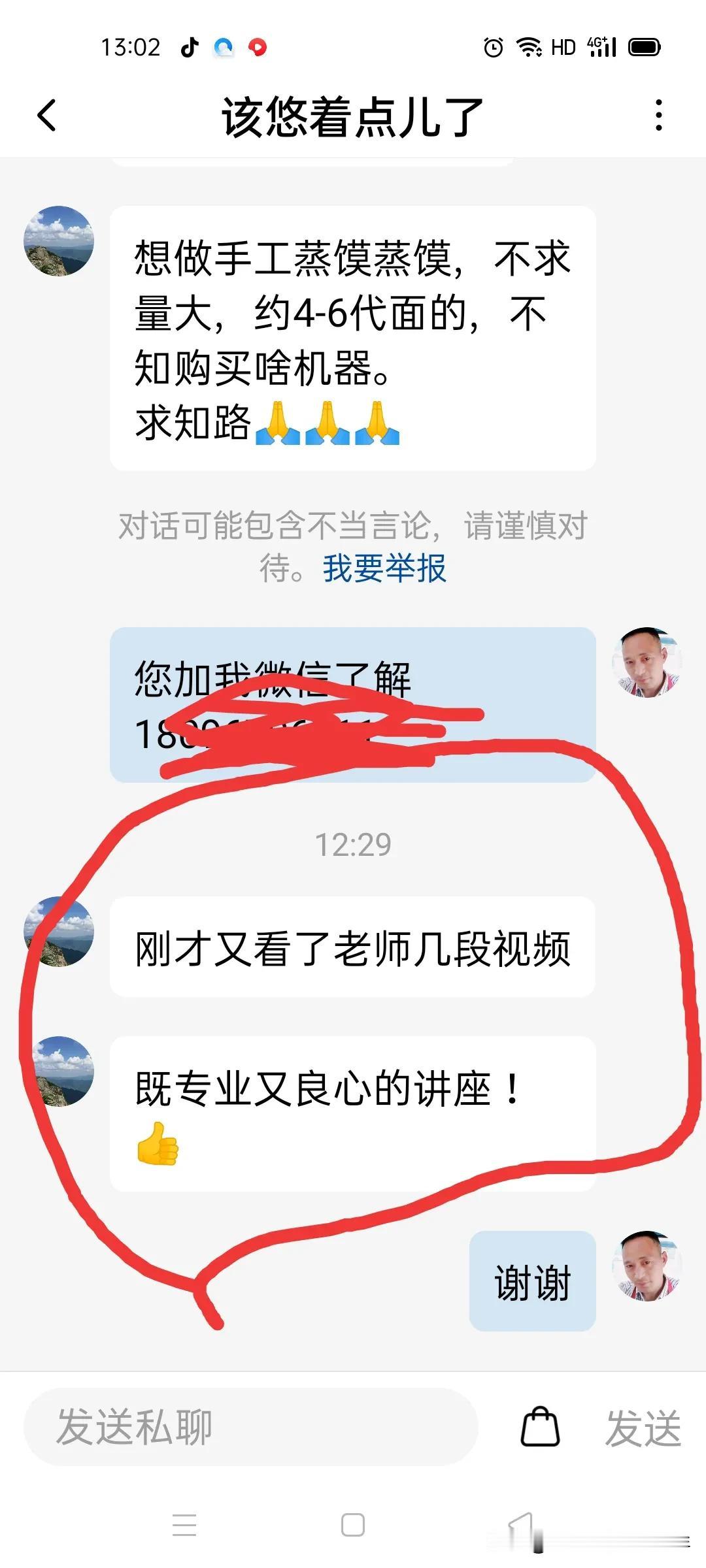感谢网友朋友的留言评论，