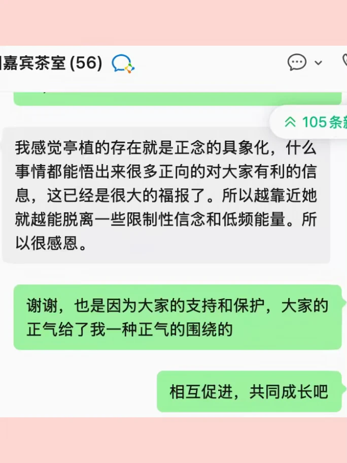 读者说，他们对我产生了安全感。