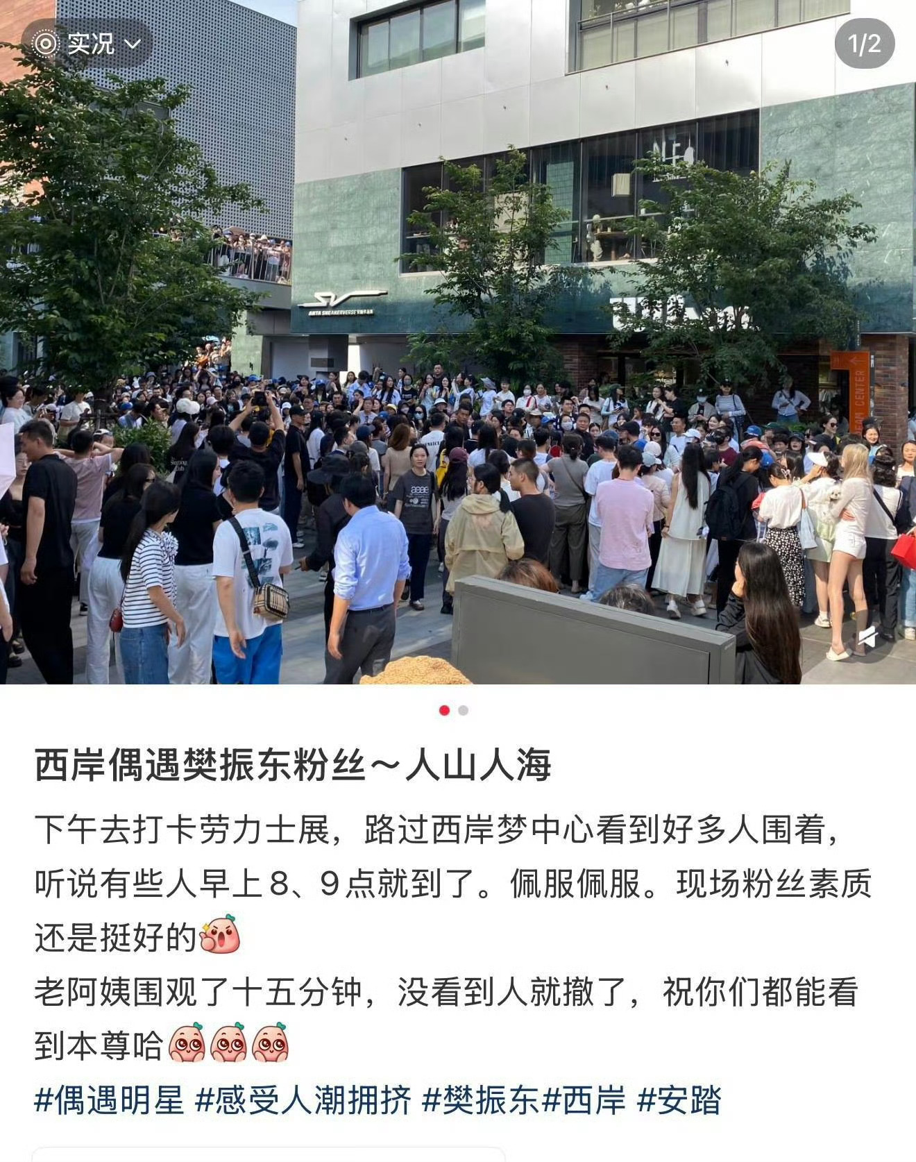人太多了 