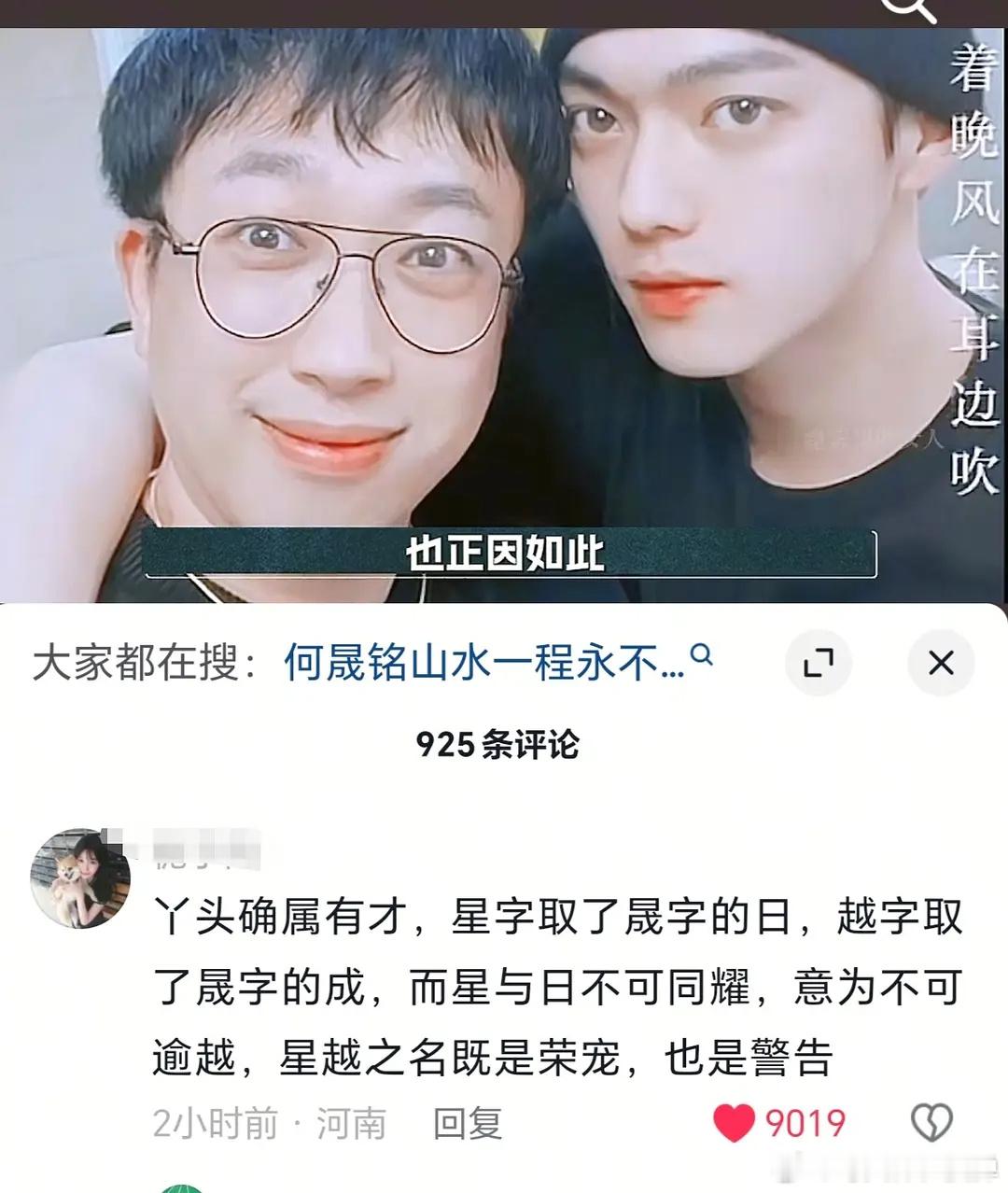 王星越你不要闹到何晟铭面前王涛改名叫王星越，于正是不是有在怀念何晟铭😆😆😆