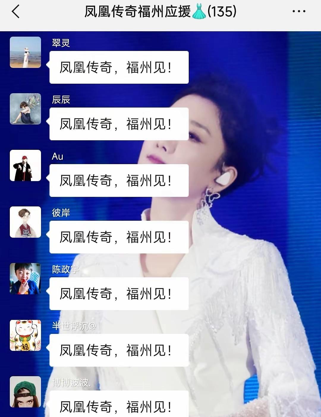 福州相约见凤凰传奇啦✨。凤凰传奇 凤凰传奇演唱会 凤凰传奇福州演唱会