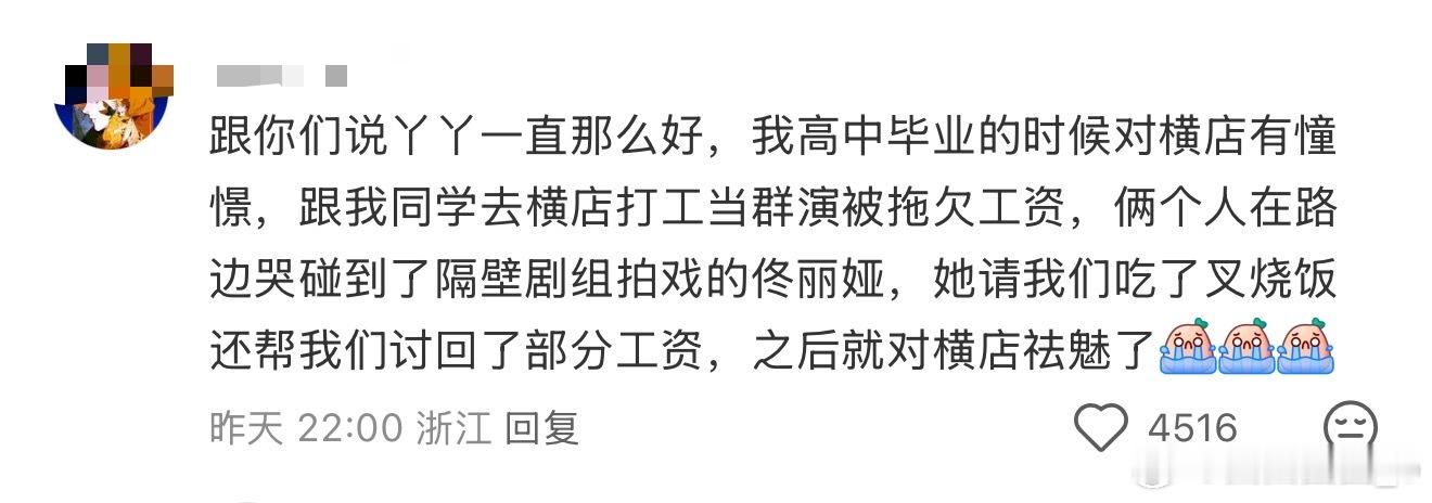 曝佟丽娅帮群演讨回工资 不是镜头前的作秀，而是早年间默默帮群演讨薪这件事被大家翻