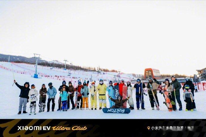 从公路到雪道，小米车友会的生活方式又一次破圈！Ultra Club组织崇礼滑雪，