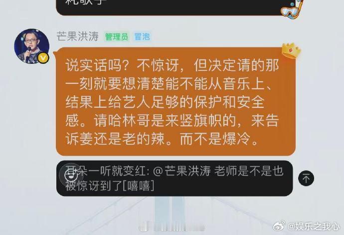 洪涛回应歌手淘汰庾澄庆最近，《歌手》节目中庾澄庆被淘汰一事引发了观众的广泛关注和