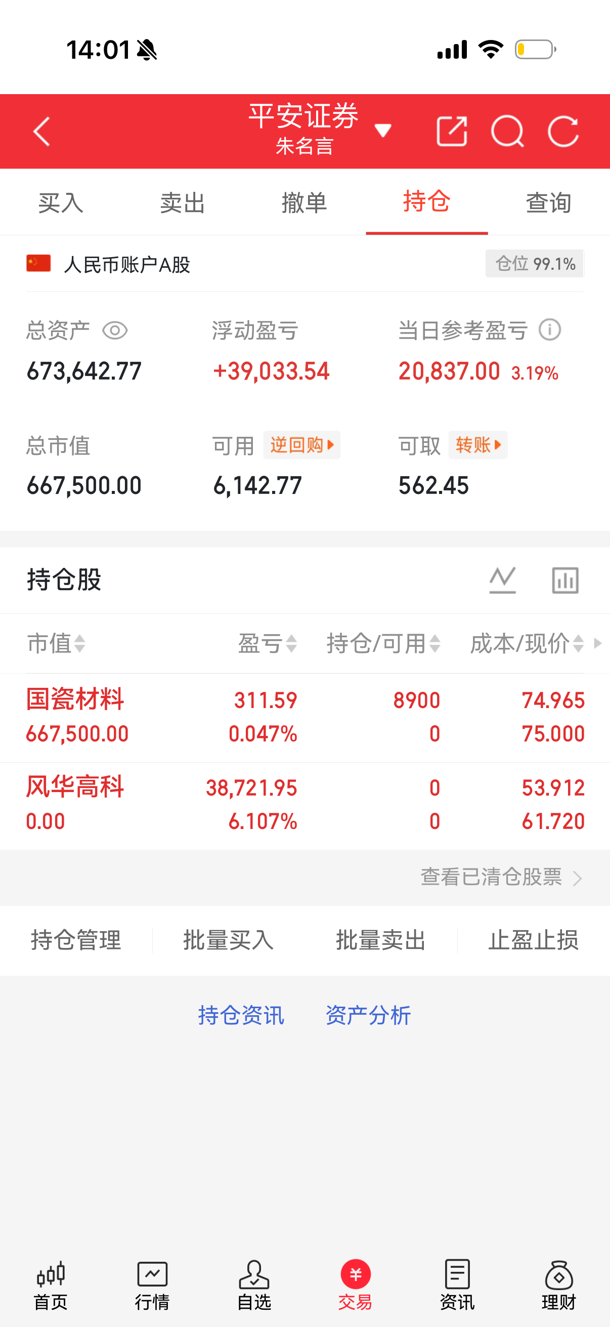 我已关注国瓷材料300285，这一波你们说还会继续开心快乐吗？有没有铁粉知道几连