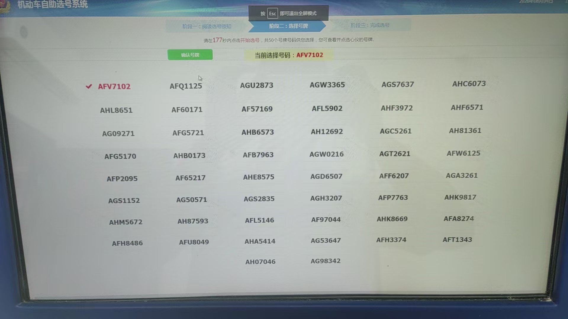 给我的智界V9选号这一次好号码挺多！大家给点建议波波的车世界