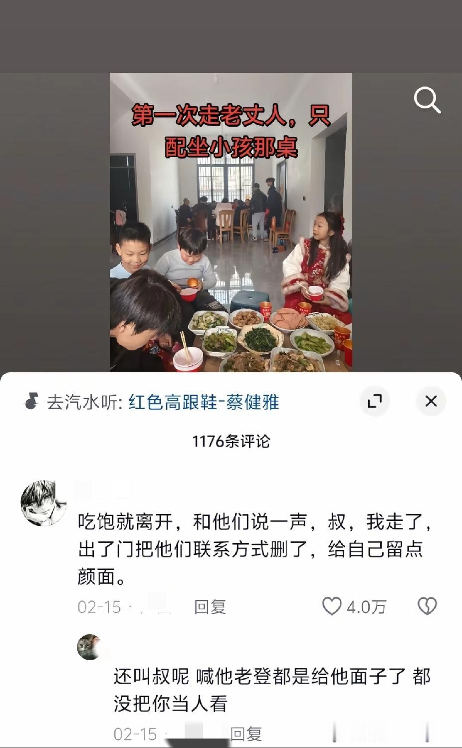 没看上
也不该如此慢待人