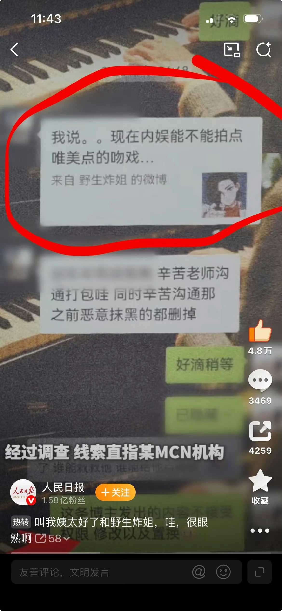 12人以护剧为名敲诈剧组艺人被抓哇塞 这两个人好眼熟啊 谁家yxh好难猜啊 下一