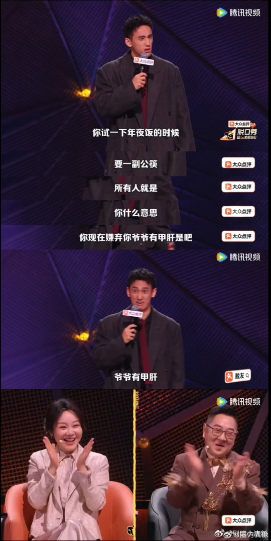 张骏开团周深秒跟脱口秀和Ta的朋友们 张骏这是把过年亲戚聚餐的槽点全薅了一遍！嗦